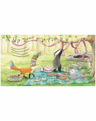 Чур, медведя не будить! фото книги 5