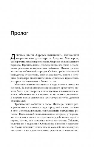 Власть Путина. Зачем Европе Россия? фото книги 12