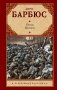 Огонь. Ясность фото книги маленькое 2