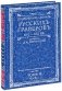 Подробный словарь русскихъ граверовъ. XVI-XIX вв. Том 2 фото книги маленькое 2
