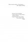 НИ СЫ. Восточная мудрость, которая гласит: будь уверен в своих силах и не позволяй сомнениям мешать тебе двигаться вперед фото книги маленькое 7