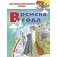 Времена года фото книги маленькое 2