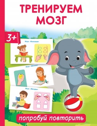 Тренируем мозг: попробуй повторить фото книги