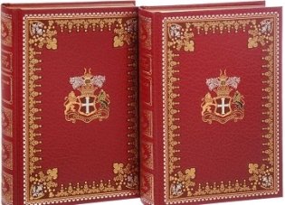 Зверобой (количество томов: 2) фото книги 2