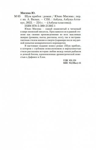 Шум прибоя фото книги 22