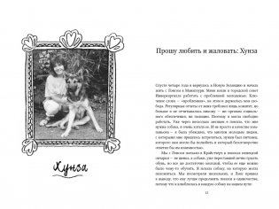 Собаки книжного магазина на краю света фото книги 4