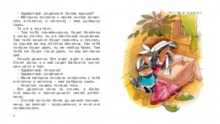 Баба-яга фото книги 3