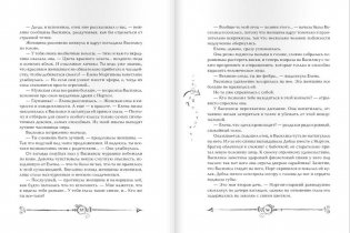 Часодеи. Часовой ключ. Книга 1 фото книги 6