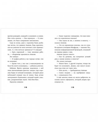 Тайны музея восковых фигур. Дело о пропавшей королеве фото книги 12