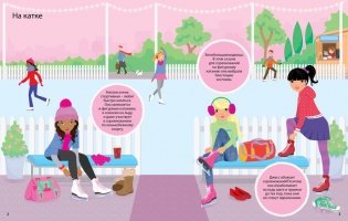 Фигуристки фото книги 2