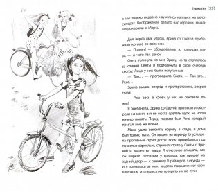 Германия (цикл рассказов) фото книги 5