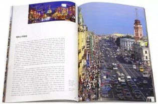 Санкт-Петербург и пригороды (+ карта) фото книги 2