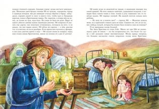 Дочь болотного царя. Сказки (ил. Ю. Гончаровой) фото книги 7