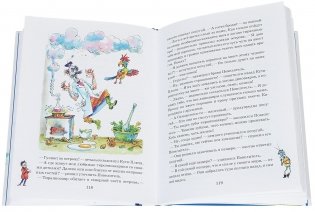 Карандаш и Самоделкин на острове динозавров фото книги 3