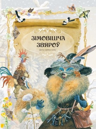Казкi на сон фото книги 3