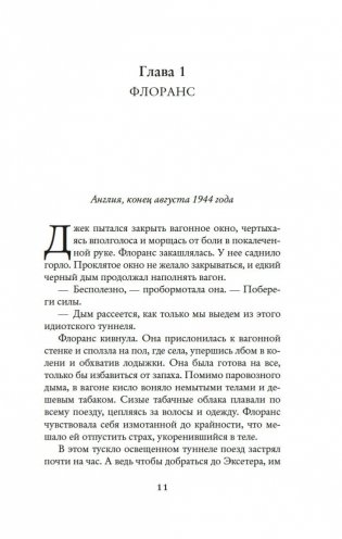 Потаенный дворец фото книги 8