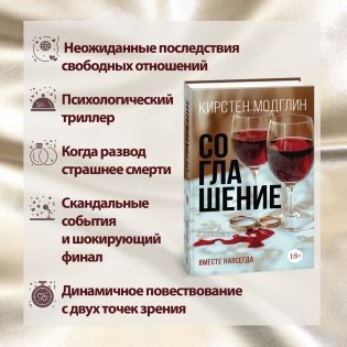 Соглашение фото книги 3