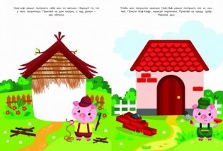 Развиваем мелкую моторику. 3 года фото книги 2