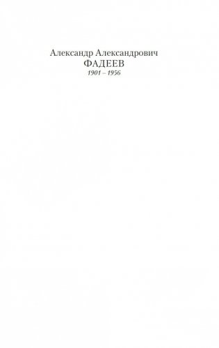 Разгром фото книги 2