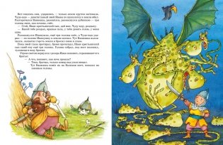 Летучий корабль и другие сказки фото книги 5