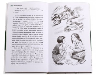 Германия (цикл рассказов) фото книги 4