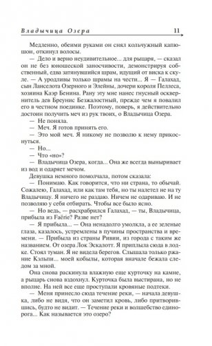 Ведьмак. Владычица озера фото книги 6