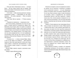 Железное испытание (#1) (Новое оформление) фото книги 8