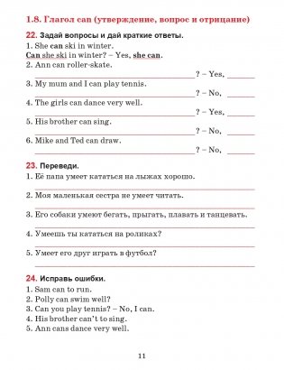 Английский язык. Тетрадь для повторения и закрепления. 4 класс фото книги 11