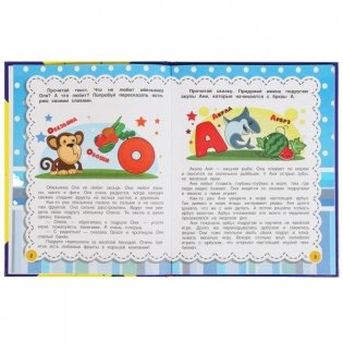 Энциклопедия "Г. Ульева. Букварь в сказках" фото книги 2