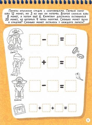 Активити-блокнот. Антистресс для школьников. Мальчикам фото книги 5