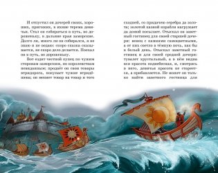 Аленький цветочек фото книги 3