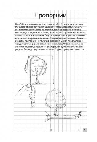 Творческий курс по рисованию фото книги 10