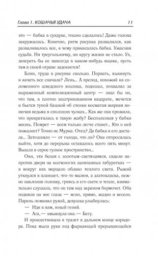 Жуткие снимки фото книги 6