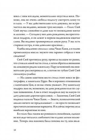 Когда улитка влюблена. Том 1 фото книги 10