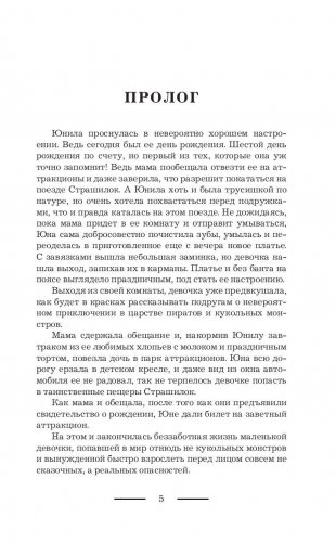 Академия времени фото книги 6