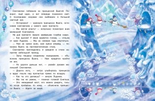 Самый маленький снеговик. Волшебная пещера фото книги 3