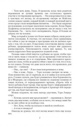 Парящая для дракона. Обрести крылья фото книги 3