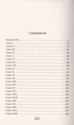 Приключения Тома Сойера фото книги 2