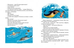 Фантазёры фото книги 4