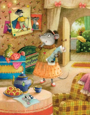 Приключения мышки Пик-Пик. Знакомство с проказницей фото книги 7