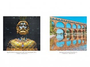 Франция. Краткая история: от Галлии до де Голля фото книги 6