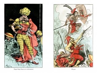 Необычайные путешествия Сатюрнена Фарандуля фото книги 2