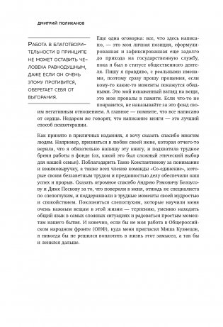 НКО. Как устроены некоммерческие организации фото книги 9