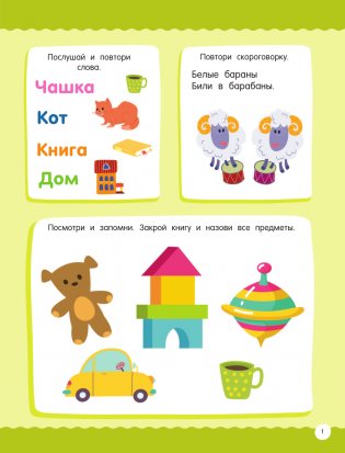 50 заданий для развития памяти фото книги 2