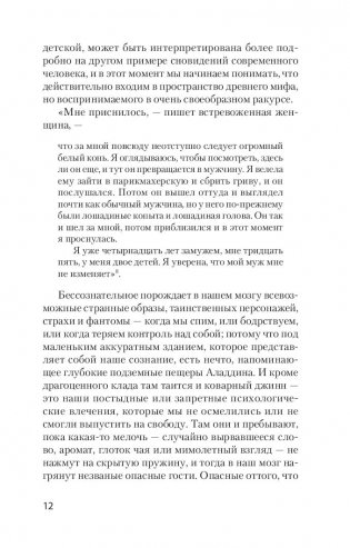 Тысячеликий герой фото книги 3