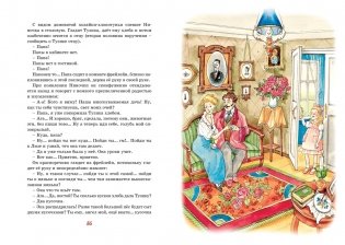 Шалуны и ротозеи фото книги 2
