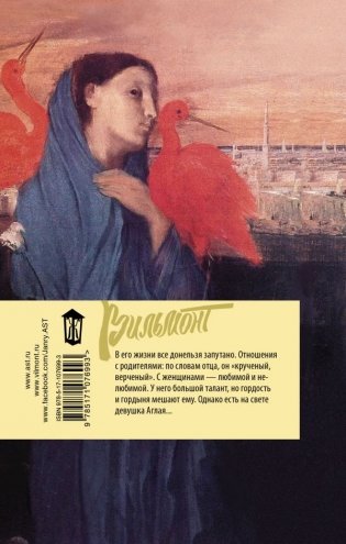 Птицы его жизни фото книги 2