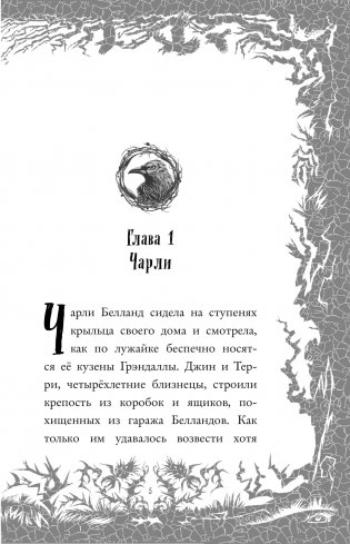 Загадка старого особняка (выпуск 3) фото книги 5
