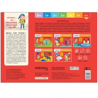 Школа Семи Гномов. Мастерская. Рисуем карандашами. 6+ фото книги 5