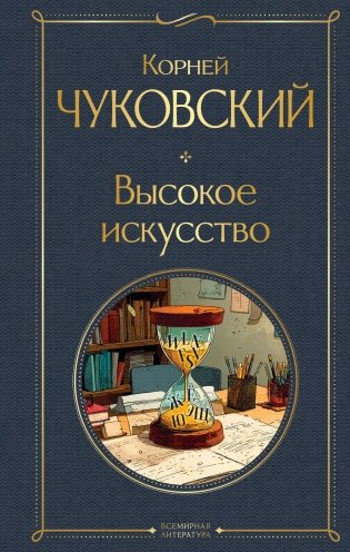 Высокое искусство фото книги